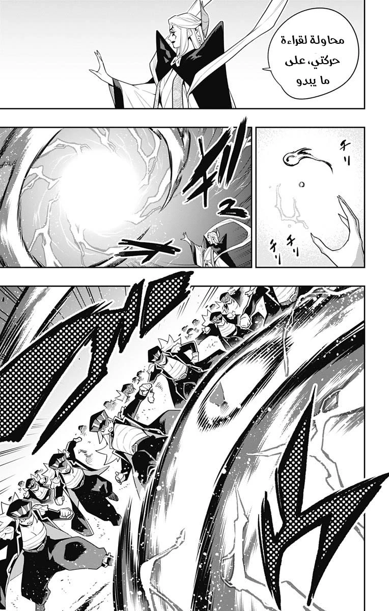 Chapter Image 5